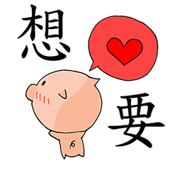 PIG FAMILY by Love Love Pig