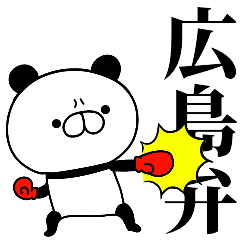 tanuchan hiroshima panda