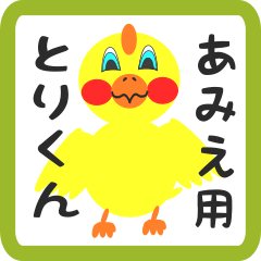 Lovely chick sticker for amie