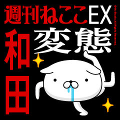 "WADA" Name-Featuring Hentai