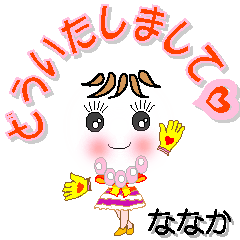 A girl of teak is a sticker for Nanaka.