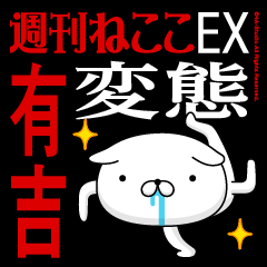 "ARIYOSHI" Name-Featuring Hentai