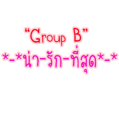 Blood Group B