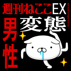 "DANSEI" Name-Featuring Hentai