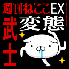 "BUSHI" Name-Featuring Hentai