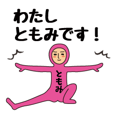 Full body tights stamp for Tomomi