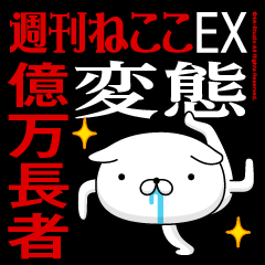 "OKUMAN-CHOUJA" Name-Featuring Hentai