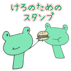 These stickers for "KERO"!