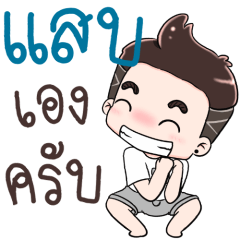 Name Sab NaKrubb