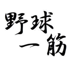 Cool Four Kanji idioms