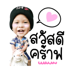 kumphun...