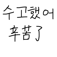 바른 에너지의 중국어&한국어