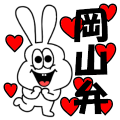 Thick rabbit's Okayama dialect