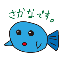 I'm sakana(fish
