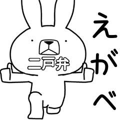 Dialect rabbit [ninohe]
