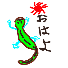 Minato's Lizard