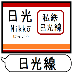Inform station name of Nikko line3