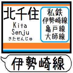 Inform station name of Isesaki line5