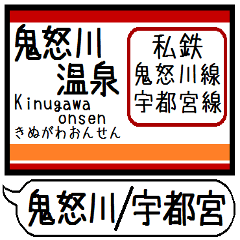 Inform station name of Kinugawa line3