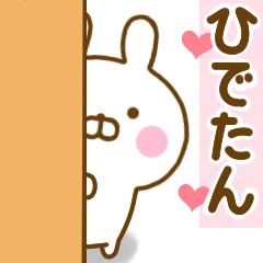 Rabbit Usahina love hidetan