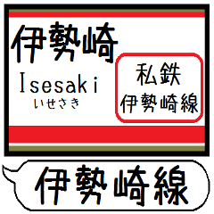Inform station name of Isesaki line6