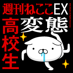 "KOUKOUSEI" Name-Featuring Hentai