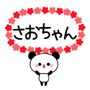 Panda sticker to send to Sao