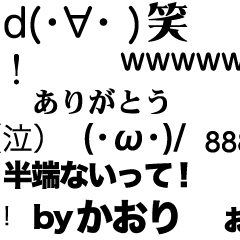 Kaori's flowing message