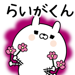 Name Sticker to send to Raigakun