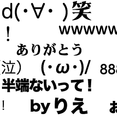 Rie's flowing message