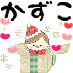 Mafy's event message::For Kazuko::