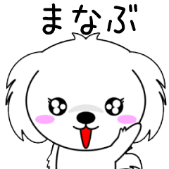 Manabu only Cute Animation Sticker