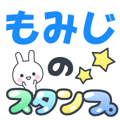 Momizi-Name-Usagi-