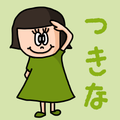 Cute name sticker for "Tsukina"