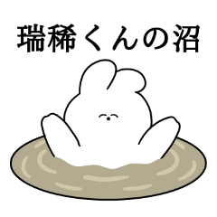 I love Mizuki-kun Rabbit Sticker