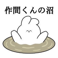 I love Sakuma-kun Rabbit Sticker