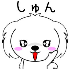 Syun only Cute Animation Sticker