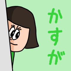 Cute name sticker for "Kasuga"