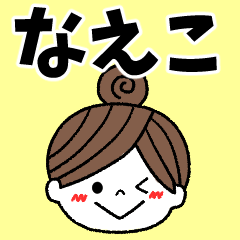 naeko Message2