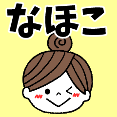nahoko Message2