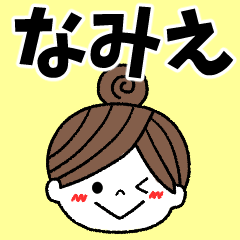 namie Message2