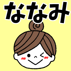 nanami Message2