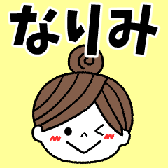 narimi Message2