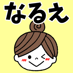 narue Message2
