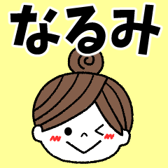 narumi Message2
