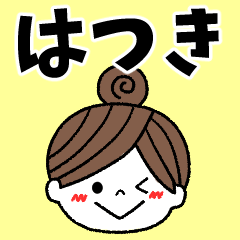 hatsuki Message2