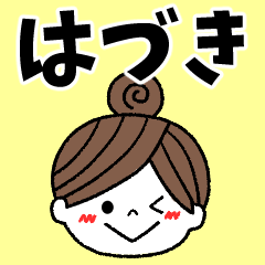 haduki Message2