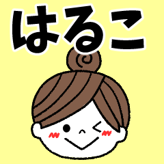 haruko Message2