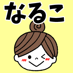 naruko Message2