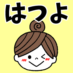 hatsuyo Message2